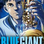 アニメ映画「BLUE GIANT」　　素直に音楽の世界の良さを感じられる作品