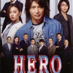 映画「HERO」　キムタク弁護士第２弾は大使館