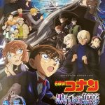 アニメ映画「名探偵コナン　黒鉄の魚影」　本筋にかかわる内容多し