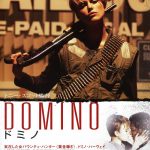 映画「ドミノ」2005年　　実在のバウンティ・ハンターの物語