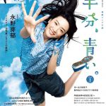 NHK連続テレビ小説「半分青い」　脈絡のない展開