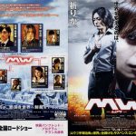 2009年夏、気になる映画たち