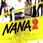 映画「NANA 2」　前作と打って変わって退廃感