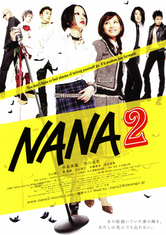 映画チラシ：NANA2