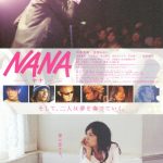 映画「NANA」　　中島美嘉・宮崎あおい主演、意外とゆるい展開