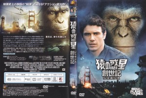 Planet of ape:genesys